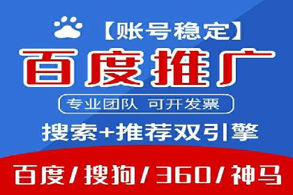 百度推广平台：提升转化率的广告策略案例